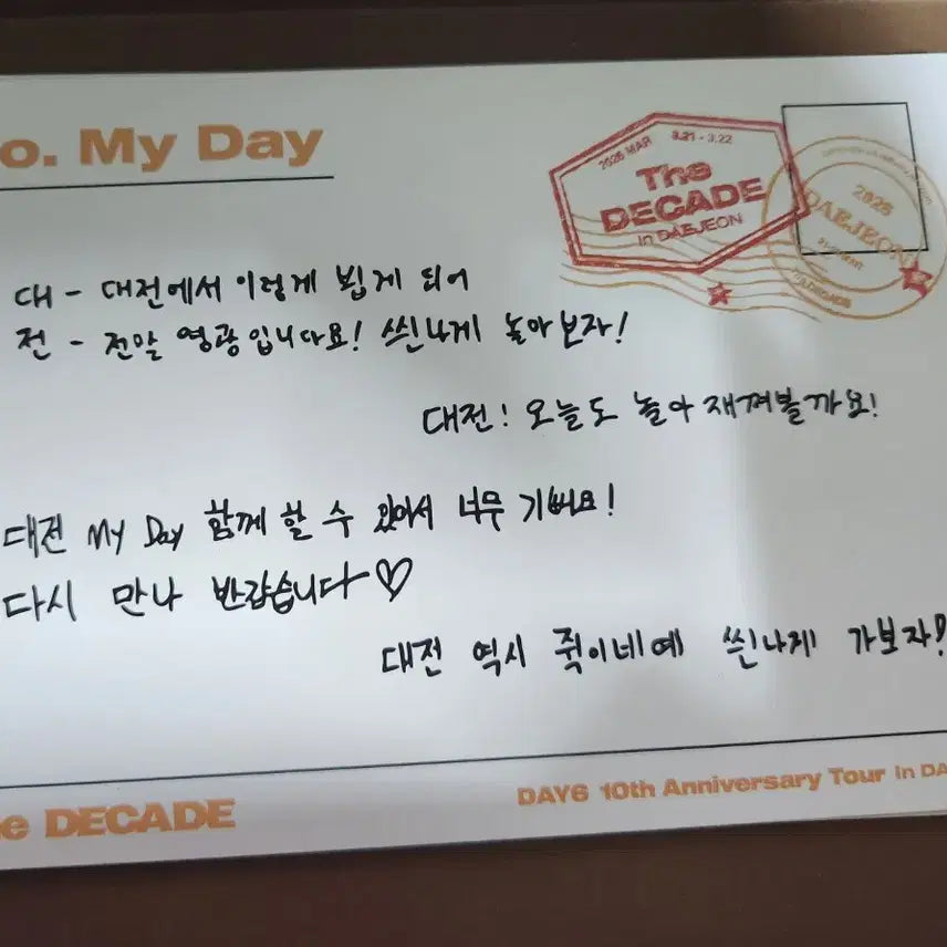 [BUNJANG] DAY6 Daejeon Concert Admission Gift Sticker + Postcard Set / 데이식스 전투 대전 입장 기프트 스티커+엽서