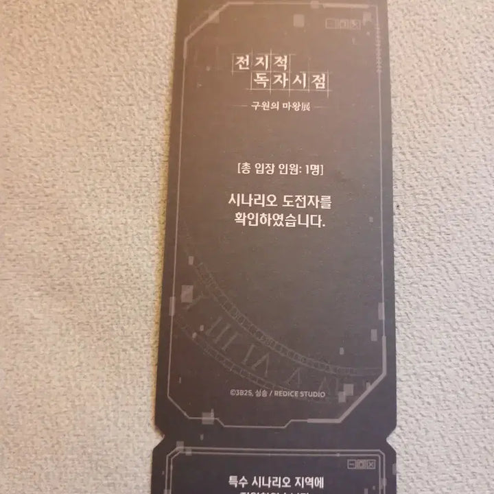 [BUNJANG] Omniscient Reader&