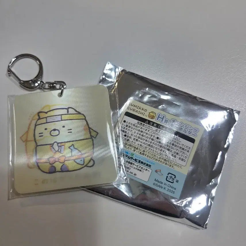 [BUNJANG] Sumikko Gurashi Lottery Round 10 H Prize Acrylic Keyring / 스밋코구라시  쿠지 10탄 H상