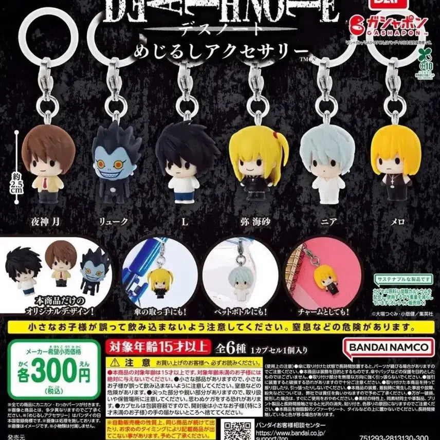 [BUNJANG] Death Note Official Goods Ryuk Gacha Figure / 데스노트 메지루시 가챠 류크
