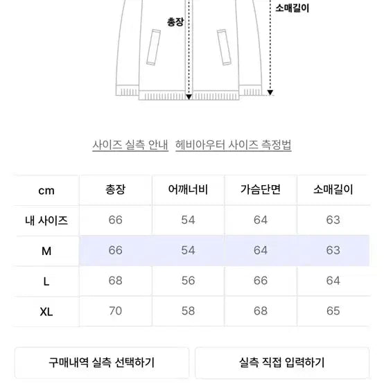 [BUNJANG] M65 Down Blouson Parka Black / M65 Down Blouson Parka Black