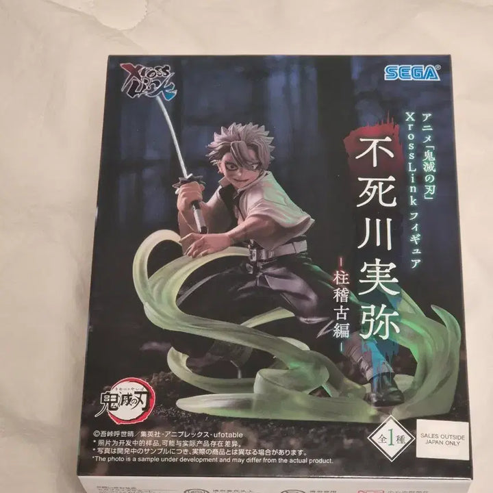 [BUNJANG] Demon Slayer Sanemi Shinazugawa Figure / 귀멸의칼날 크로스링크 사네미 피규어