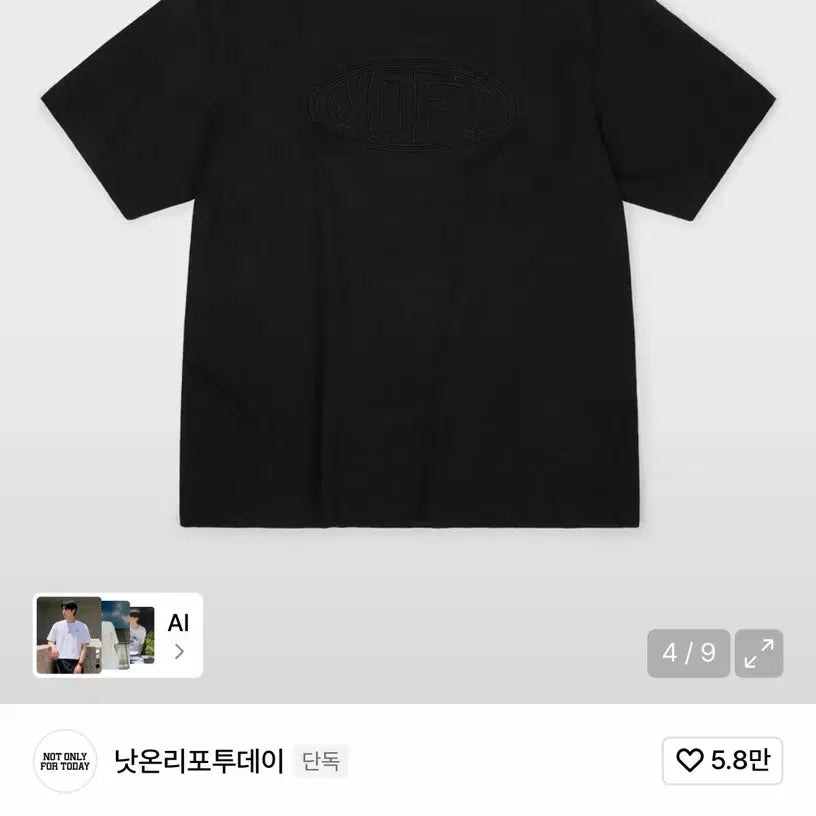 [BUNJANG] Not Only For Today Embroidered Logo T-Shirt / 낫온리포투데이 자수 로고 티셔츠