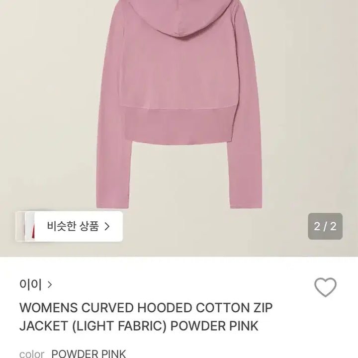 [BUNJANG] Numare EE Curved Zip-Up (Powder Pink) / [새상품] 누마레 ee 커브드 집업 (파우더 핑크)