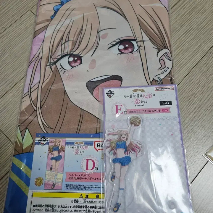 [BUNJANG] My Dress-Up Darling Ichiban Kuji D &amp; E Prize Set / 비스크돌 제일복권 D,E,H상