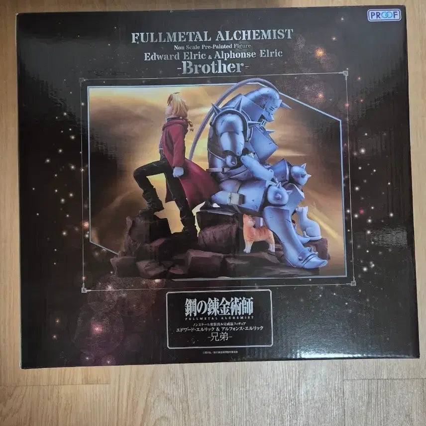[BUNJANG] Fullmetal Alchemist Edward &amp; Alphonse Elric Brothers Figure (Proof - Sealed) / 미개봉 프루프 강철의 연금술사 에드 &amp; 알폰스 형제 피규어
