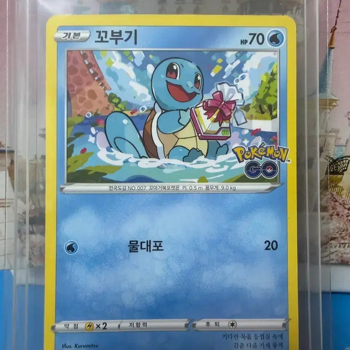 [BUNJANG] Pokemon GO Squirtle Promo Card / 포켓몬카드 포켓몬고 꼬부기 프로모