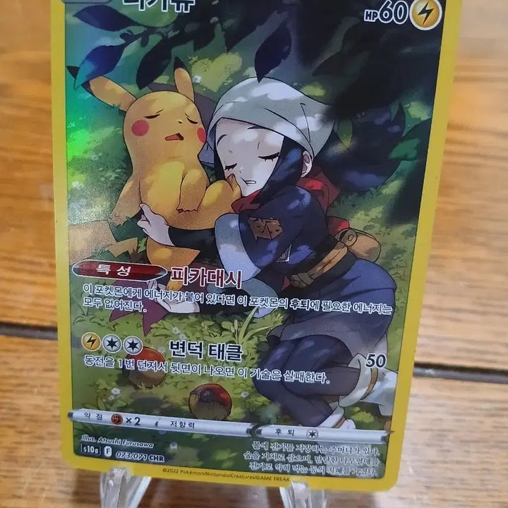 [BUNJANG] Pikachu CHR Pokemon Card / 포켓몬 카드 / 피카츄 CHR