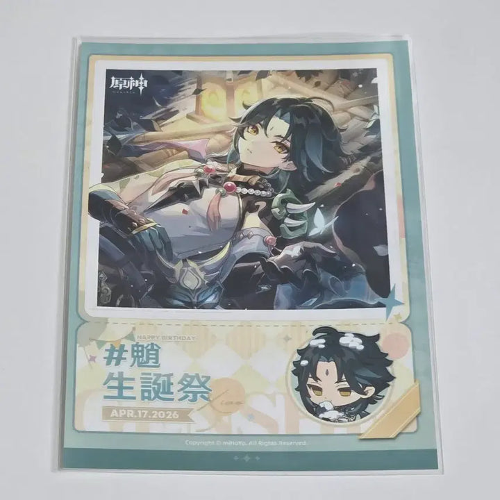 [BUNJANG] Genshin Impact Xiao Birthday Bromide / 원신 소 2026 생일 브로마이드