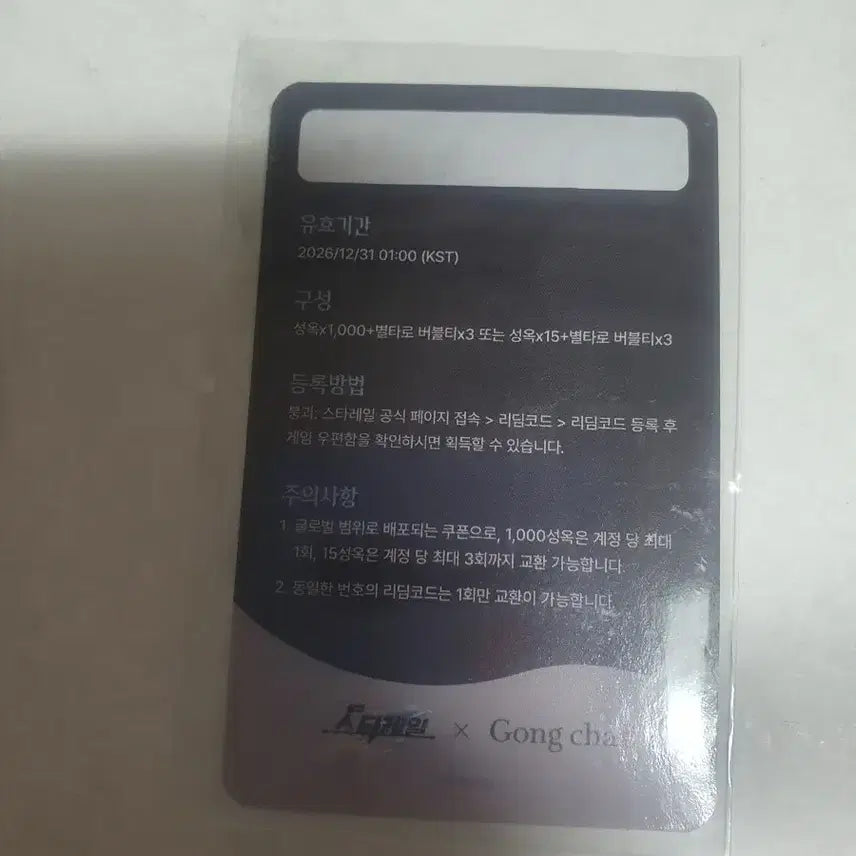 [BUNJANG] Gongcha Fainon Photocard / 붕괴 스타레일 공차 파이논LD 포토카드