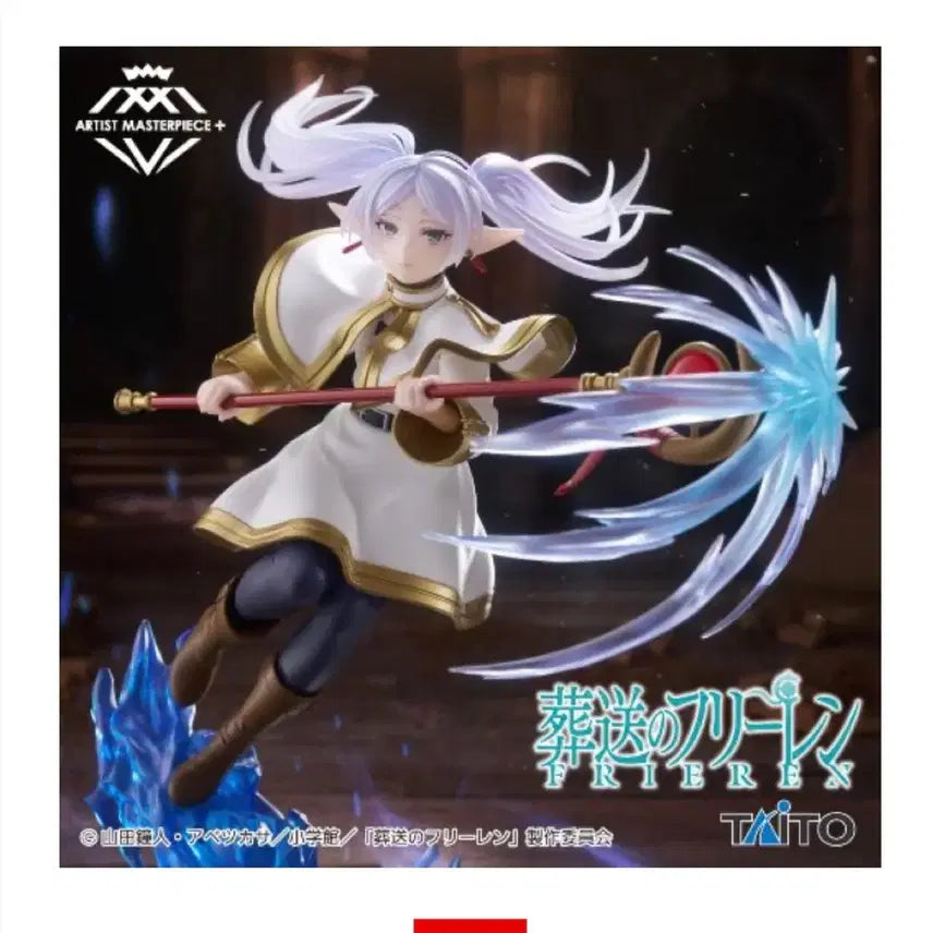 [BUNJANG] Frieren: Beyond Journey&