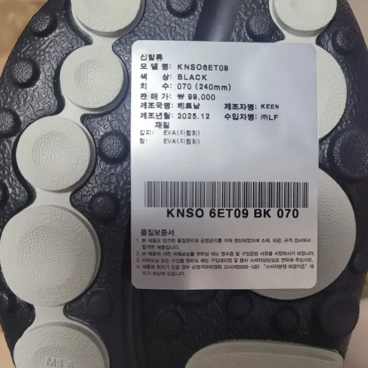 [BUNJANG] Kinn Shanti Black 240 Sneakers / 킨 샨티 블랙 240 새상품