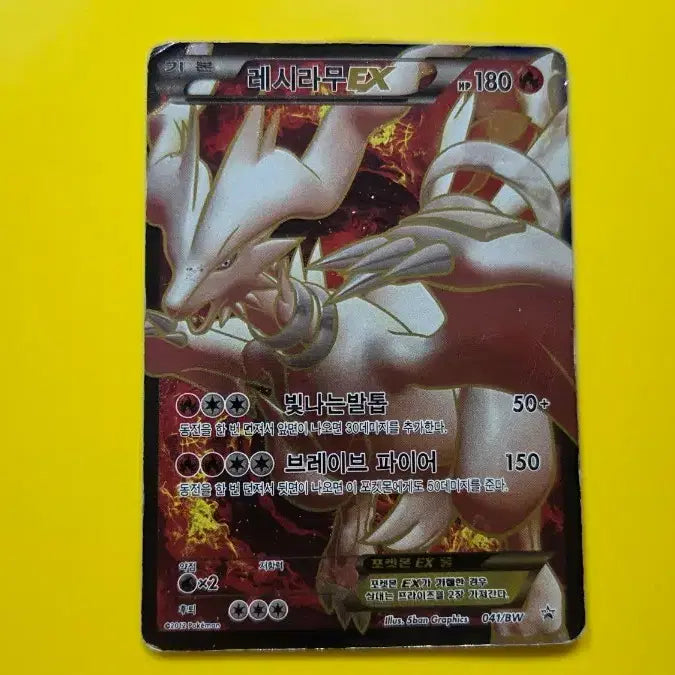 [BUNJANG] Pokemon Card Reshiram EX XY / 포켓몬카드 레시라무 EX XY