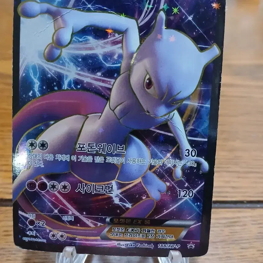[BUNJANG] Mewtwo EX Promo Card / 포켓몬 카드/ 뮤츠 EX 프로모