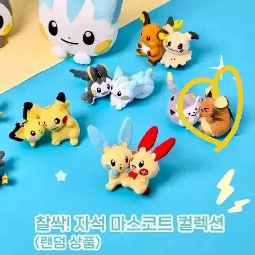 [SOLD OUT] [미개봉] 메타몽 놀이터 찰싹 자석마스코트 / 데덴네