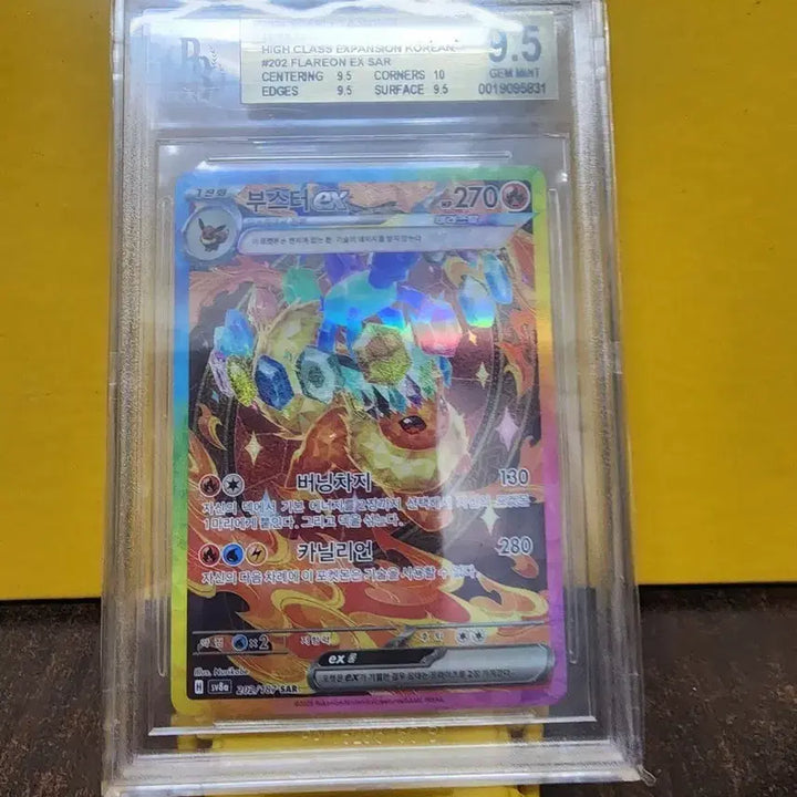[BUNJANG] Nymphia V SR 9 / Booster EX SAR 9.5 Graded Cards / 부스터 EX SAR 9.5 등급/님피아v sr9등급