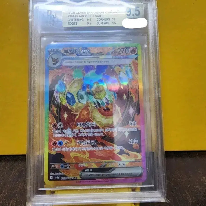 [BUNJANG] Nymphia V SR 9 / Booster EX SAR 9.5 Graded Cards / 부스터 EX SAR 9.5 등급/님피아v sr9등급