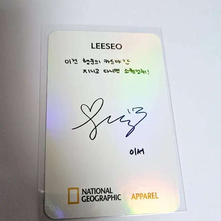 [BUNJANG] IVE Yeseo National Geographic Photocard / 내셔널지오그래픽 아이브 이서 포카
