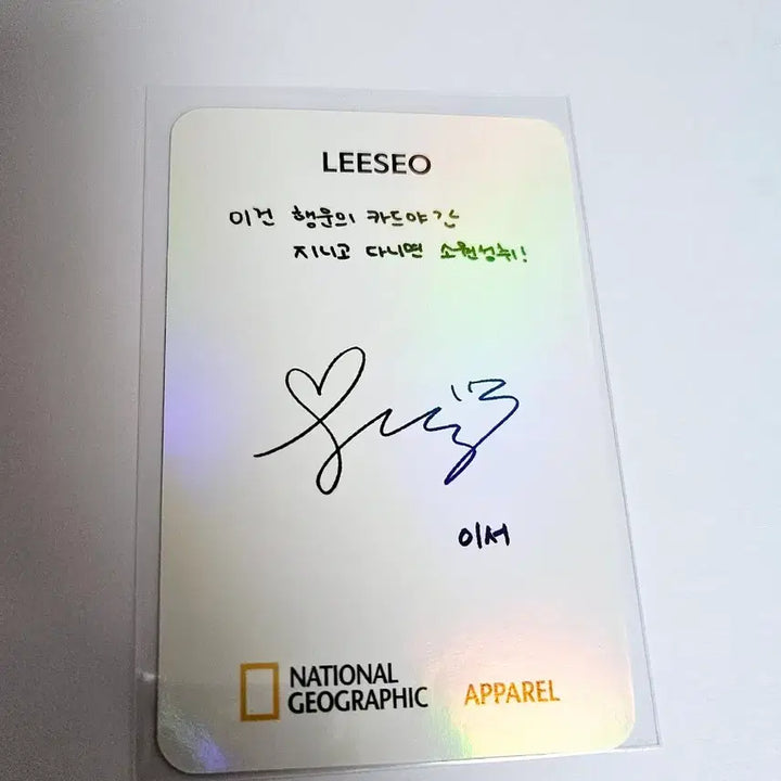 [BUNJANG] IVE Yeseo National Geographic Photocard / 내셔널지오그래픽 아이브 이서 포카