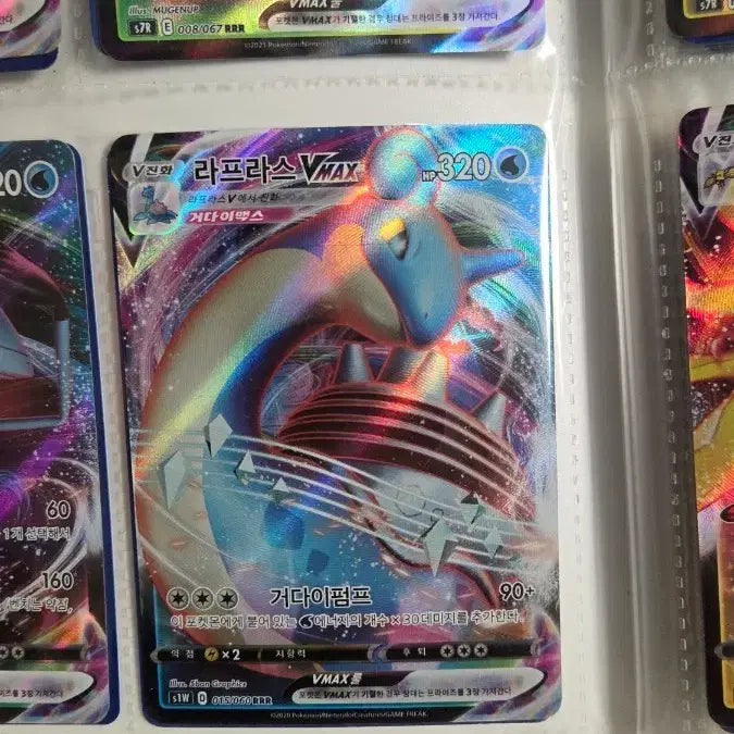 [BUNJANG] Lapras Vmax RRR / 라프라스 Vmax rrr