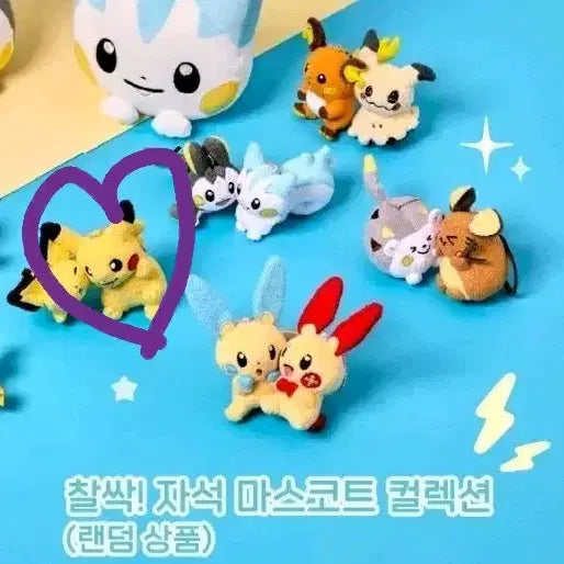 [BUNJANG] Pokemon Ditto Playground Chalsak Magnetic Mascot Pikachu (Sealed) / [미개봉] 메타몽 놀이터 찰싹 자석마스코트 / 피카츄