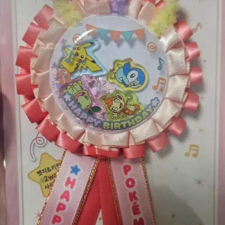 [BUNJANG] Pokemon Store 30th Anniversary Emblem Keyring Generation 4 / 포켓몬 스토어 30주년 엠블럼 키링 4세대