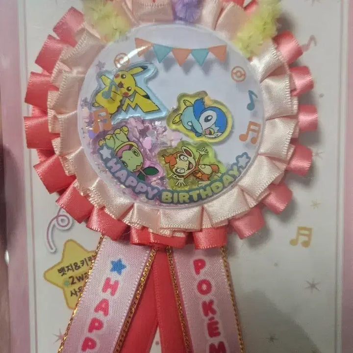 [BUNJANG] Pokemon Store 30th Anniversary Emblem Keyring Generation 4 / 포켓몬 스토어 30주년 엠블럼 키링 4세대