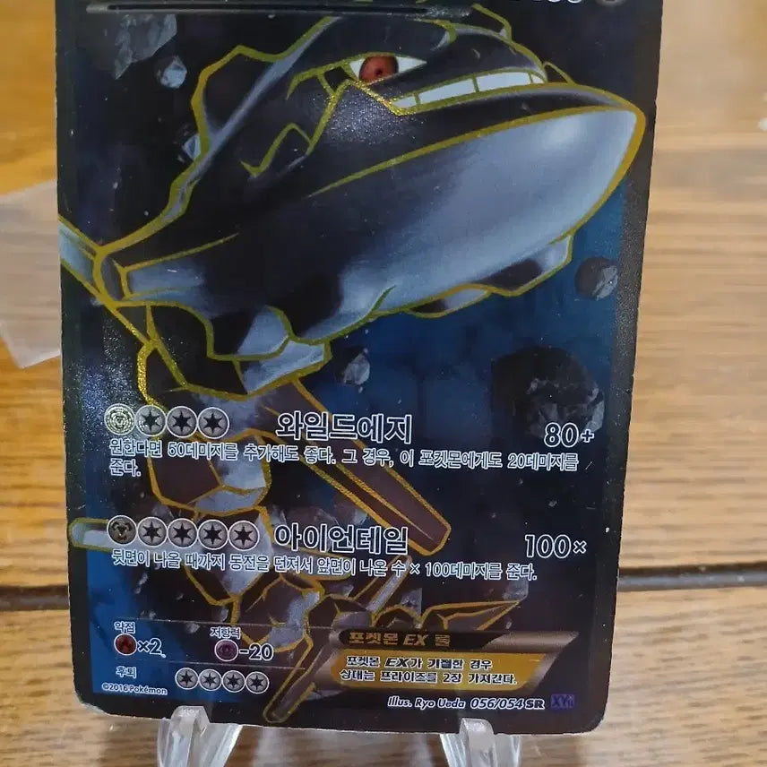 [BUNJANG] Pokemon Card Iron Hands EX SR / 포켓몬카드 /강철톤EX sr