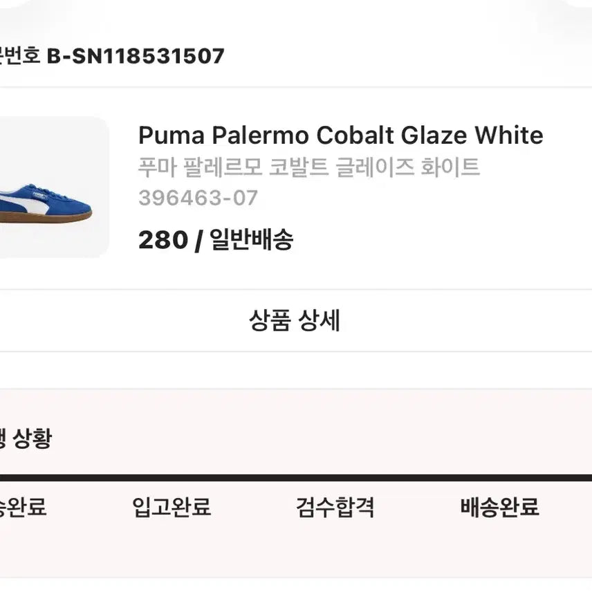[BUNJANG] Puma Palermo Cobalt Glaze White Sneakers (280) / 푸마 팔레르모 코발트 글레이즈 화이트 (280)
