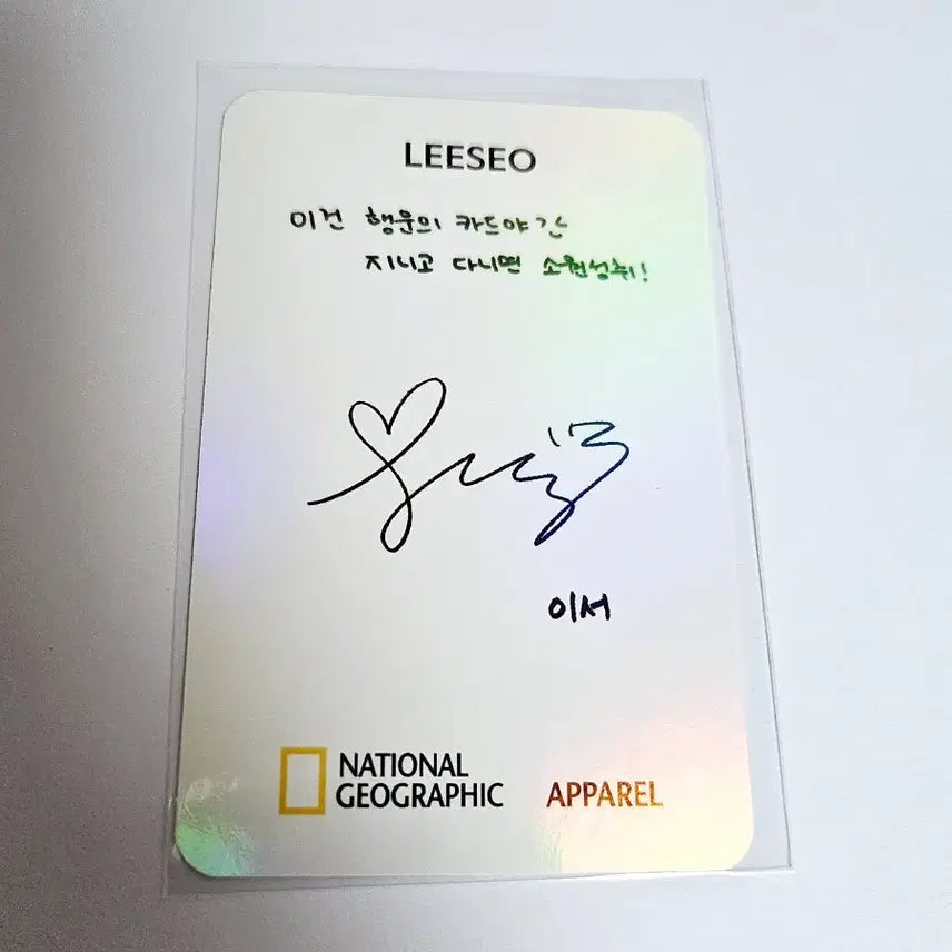 [BUNJANG] IVE (아이브) Leeseo (이서) National Geographic Photocard / 내셔널지오그래픽 아이브 이서 포토카트