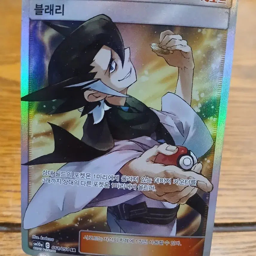 [BUNJANG] Pokemon Card Blaziken SR Trainer / 포켓몬카드/ 블래리 SR 트레이너