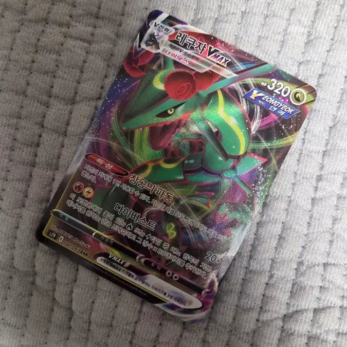 [BUNJANG] Rayquaza VMAX RRR / 레쿠쟈 Vmax rrr