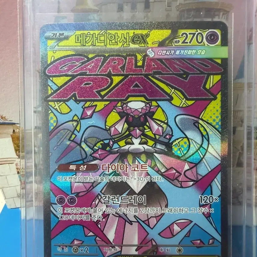 [BUNJANG] Pokemon Card Mega Diancie MA / 포켓몬카드 메가디안시 MA