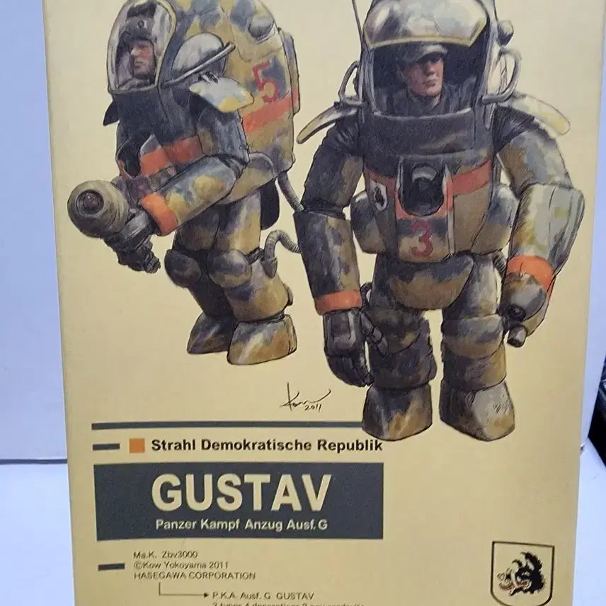 [BUNJANG] Hasegawa Maschinen Krieger Gustav 1/35 Scale Plastic Model Kit / 하세가와 Maschinen Krieger Gustav 1/35 스케일