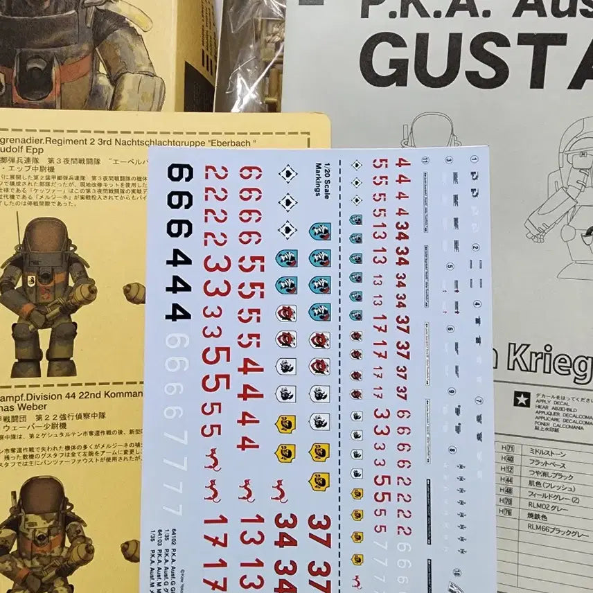 [BUNJANG] Hasegawa Maschinen Krieger Gustav 1/35 Scale Plastic Model Kit / 하세가와 Maschinen Krieger Gustav 1/35 스케일