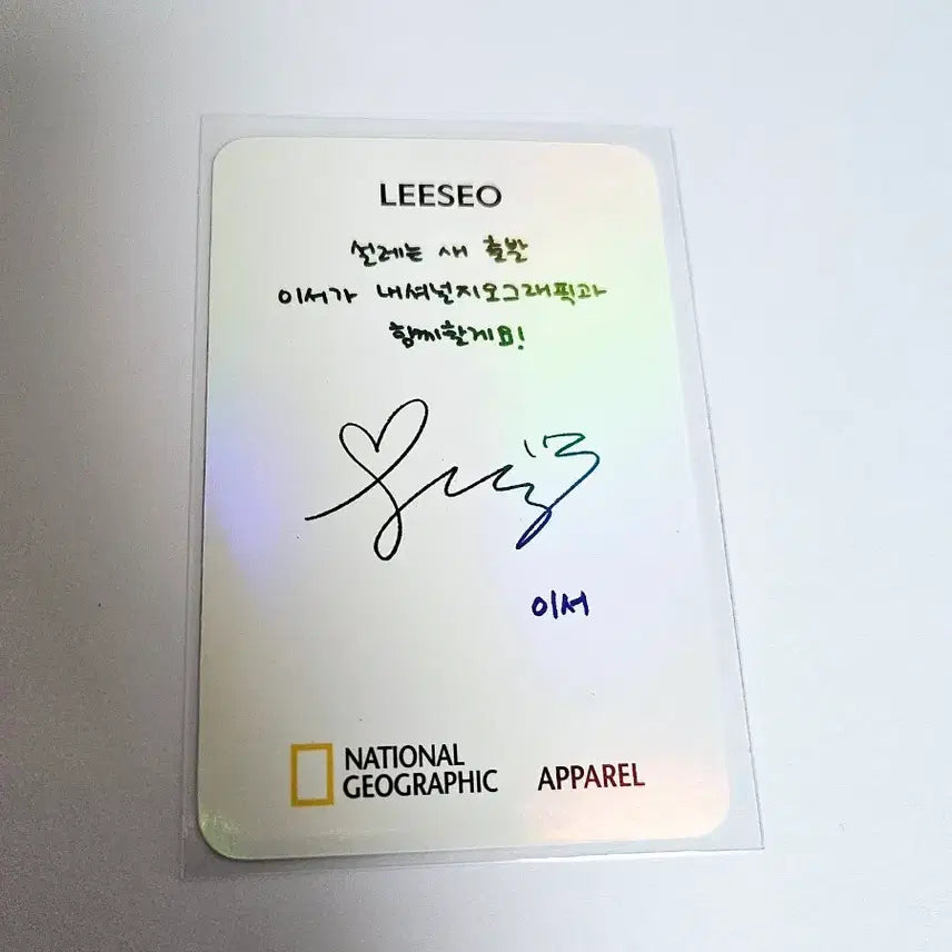 [BUNJANG] IVE Wonyoung National Geographic Photocard / 아이브 이서 내셔널지오그래픽 포토카드