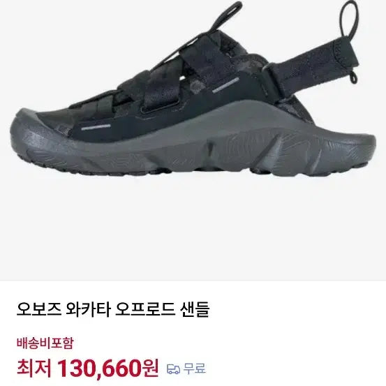 [BUNJANG] Oboz Wakatawa Off-Road Sandals Black 270mm / 오보즈 와카타 오프로드 샌들 블랙 270