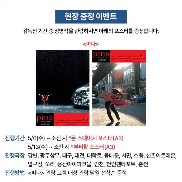 [BUNJANG] Wim Wenders Director&