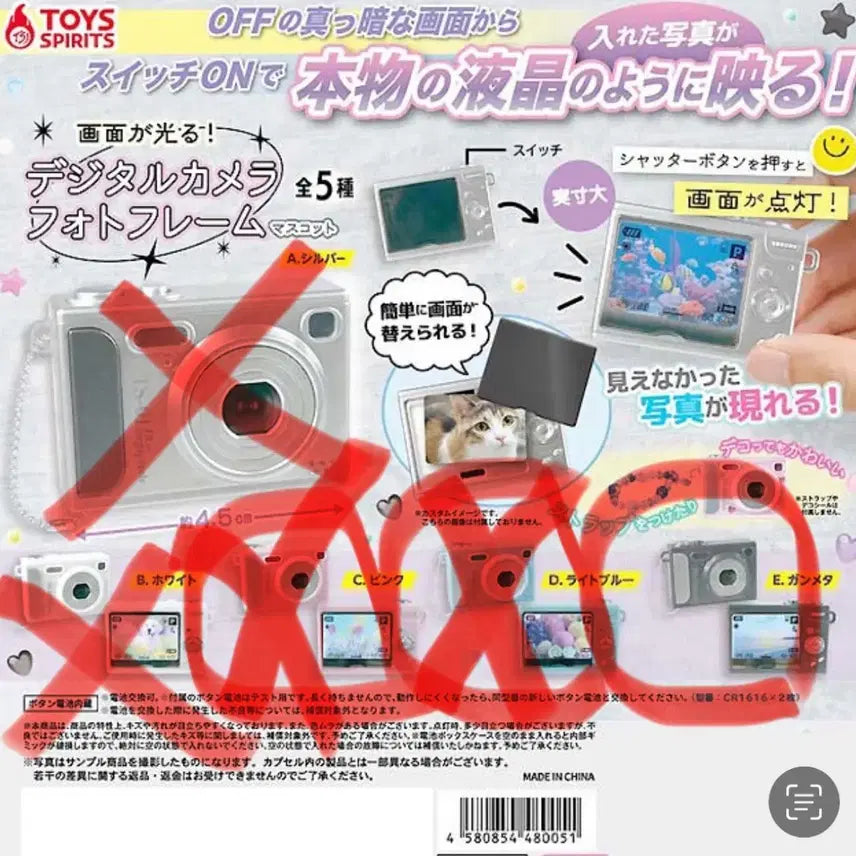 [BUNJANG] Digital Camera Keychain Gacha / 디지털카메라 키링 가챠 블랙 양도합니다
