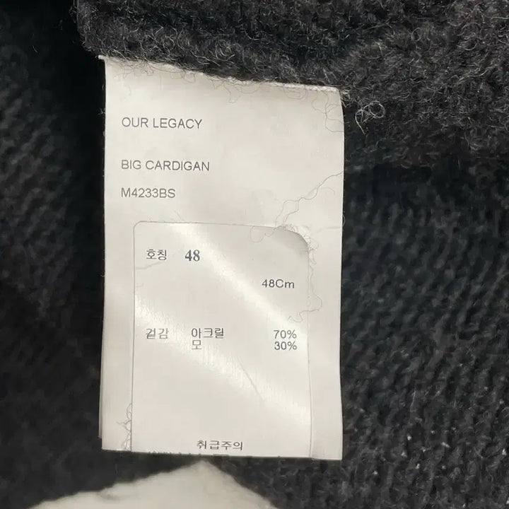 [BUNJANG] Our Legacy Big Cardigan Black Size 48 / 아워레가시 빅 가디건 블랙 48사이즈