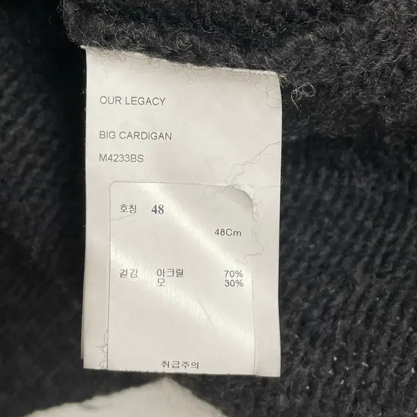 [BUNJANG] Our Legacy Big Cardigan Black Size 48 / 아워레가시 빅 가디건 블랙 48사이즈