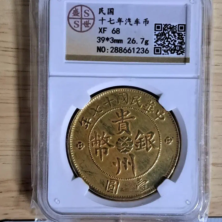 [BUNJANG] Mixed Foreign and Chinese Ancient Coins / C161 해외주화 중국동전 고전주화 엽전 근대주화 한국동전 금화 은화