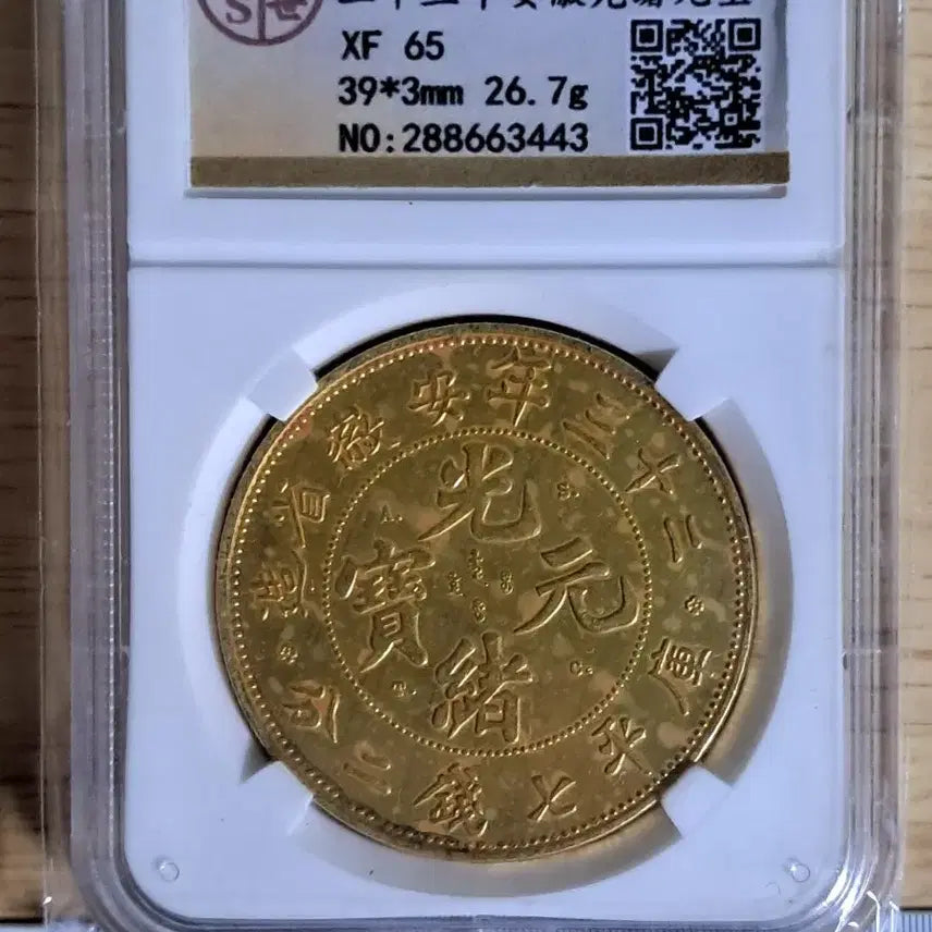 [BUNJANG] Assorted World Coins: Chinese Old Coins, Ancient Coins, Modern Coins, Korean Coins, Gold Coins, Silver Coins / C162 해외주화 중국동전 고전주화 엽전 근대주화 한국동전 금화 은화
