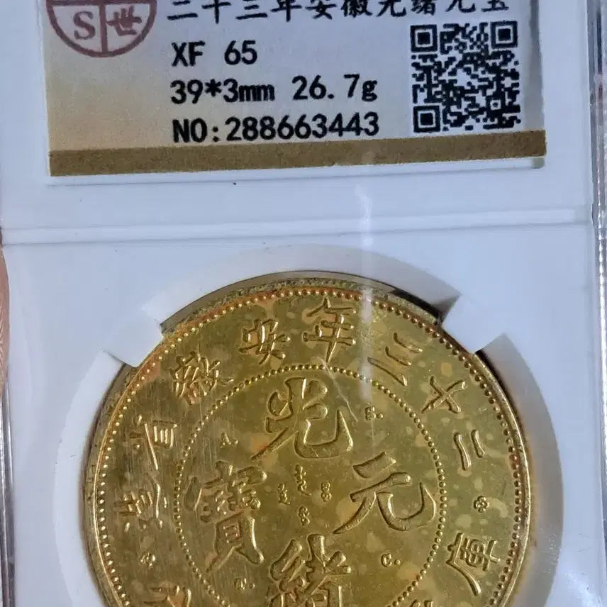 [BUNJANG] Assorted World Coins: Chinese Old Coins, Ancient Coins, Modern Coins, Korean Coins, Gold Coins, Silver Coins / C162 해외주화 중국동전 고전주화 엽전 근대주화 한국동전 금화 은화