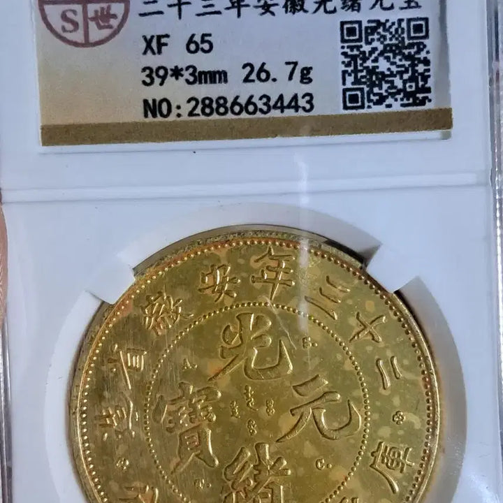 [BUNJANG] Assorted World Coins: Chinese Old Coins, Ancient Coins, Modern Coins, Korean Coins, Gold Coins, Silver Coins / C162 해외주화 중국동전 고전주화 엽전 근대주화 한국동전 금화 은화