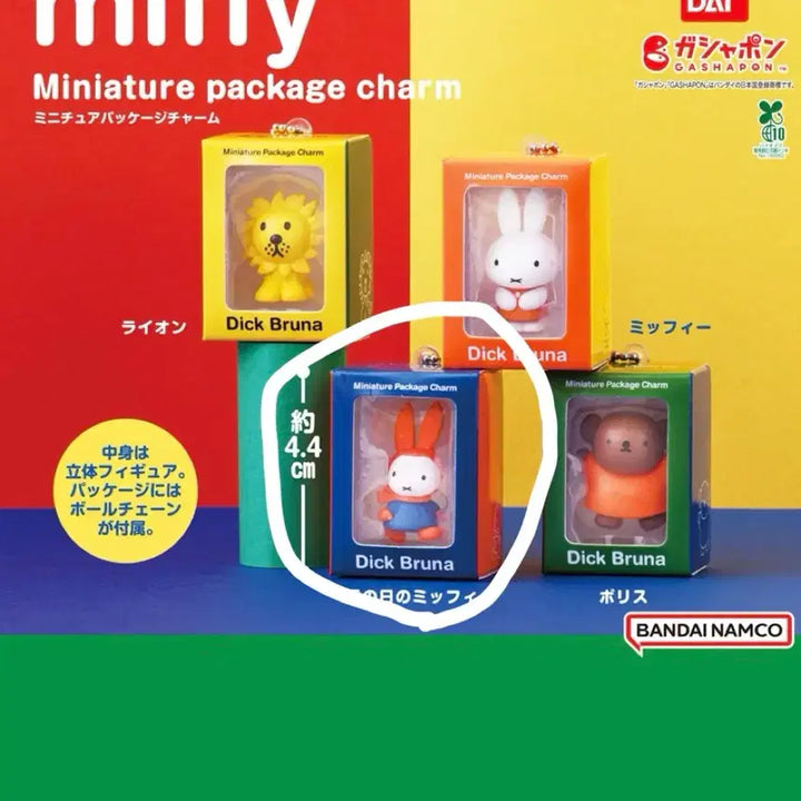 [BUNJANG] Miffy Miniature Package Gacha Figure (Sealed) / (미개봉)미피 미니어쳐 패키지 가챠 피규어