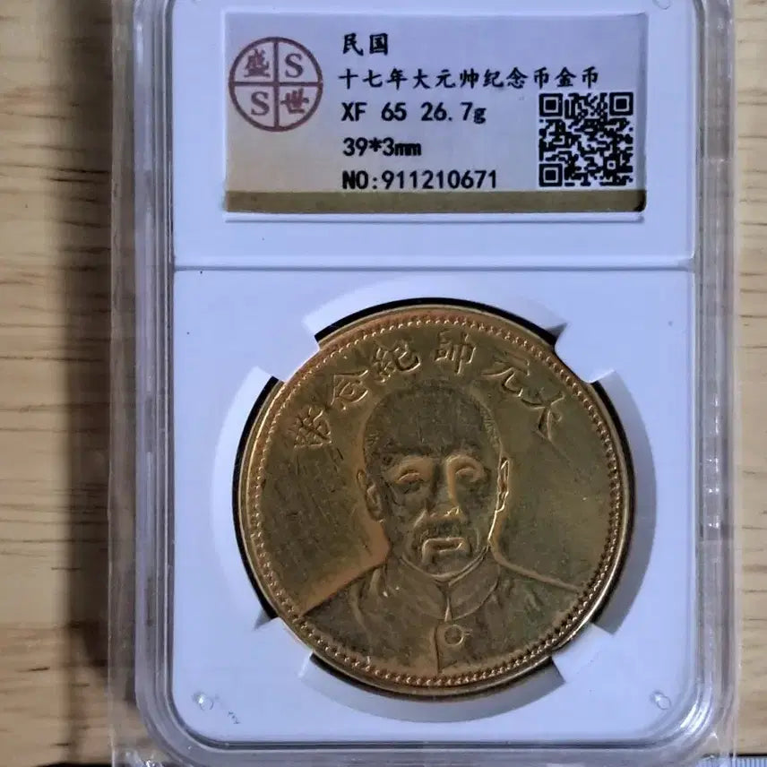 [BUNJANG] Chinese Ancient Coins &amp; Foreign Currency Collection / C163 해외주화 중국동전 고전주화 엽전 근대주화 한국동전 금화 은화