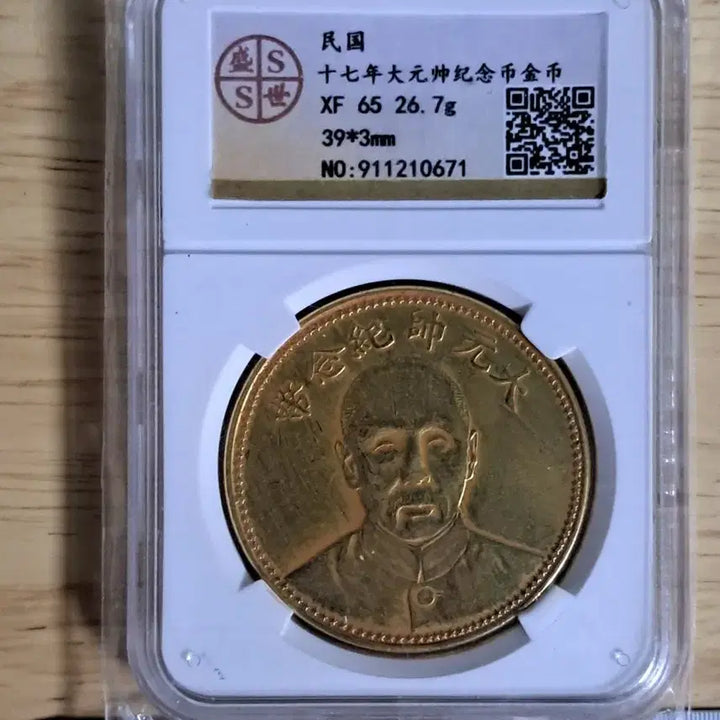 [BUNJANG] Chinese Ancient Coins &amp; Foreign Currency Collection / C163 해외주화 중국동전 고전주화 엽전 근대주화 한국동전 금화 은화
