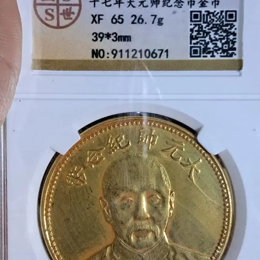 [BUNJANG] Chinese Ancient Coins &amp; Foreign Currency Collection / C163 해외주화 중국동전 고전주화 엽전 근대주화 한국동전 금화 은화