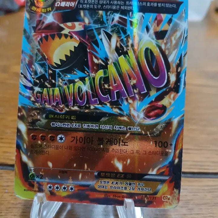[BUNJANG] Pokemon Card Primitive Groudon EX / 포켓몬카드/원시그란돈 EX